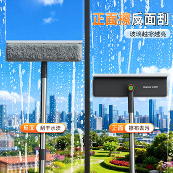 佳帮手擦玻璃神器高层外窗玻璃清洁神器洗刮一体家政专用擦玻璃器2025款