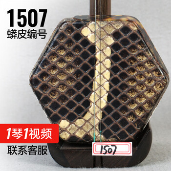 万其兴二胡- 京东