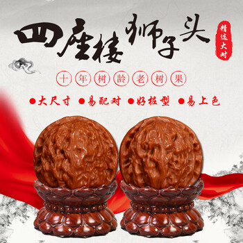 虎头文玩核桃型号规格- 京东