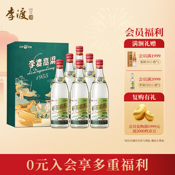 李渡高粱酒1955价格报价行情- 京东