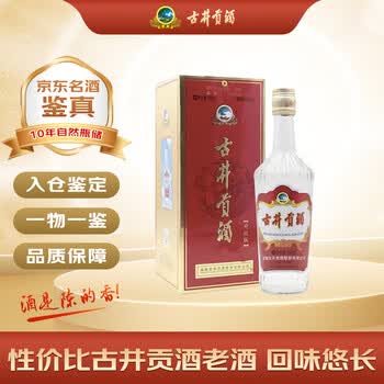 陈年老酒古井贡酒价格报价行情- 京东
