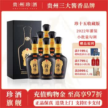 珍酒珍十五价格报价行情- 京东