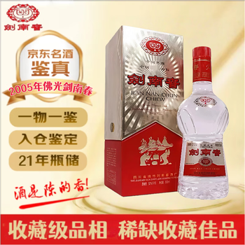 2005年白酒价格报价行情- 京东