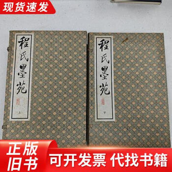程氏墨苑新款- 程氏墨苑2021年新款- 京东