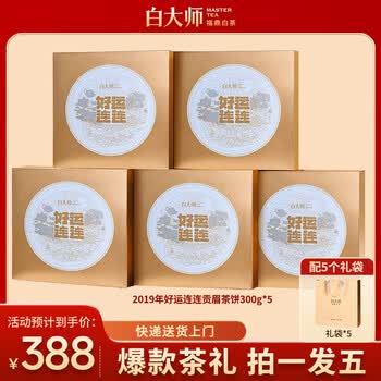 白茶贡眉茶饼型号规格- 京东