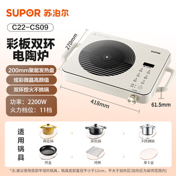 苏泊尔（SUPOR）电陶炉煮茶家用电磁炉电磁灶电池炉新型炫彩大功率大面板炒菜火锅电炉围炉煮茶炉C22-CS09