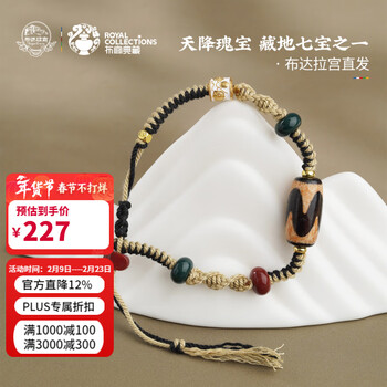 7眼天珠价格报价行情- 京东