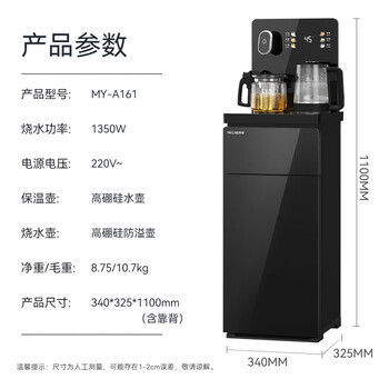美菱茶吧机家用客厅用多功能饮水机茶吧一体316母婴级烧水壶电热水壶MY-A161超薄屏小喷泉1.0