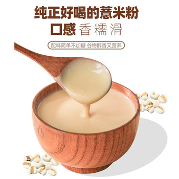 西知堂薏米粉250g/罐薏仁粉薏苡仁粉冲饮即食营养早餐五谷杂粮代餐粉