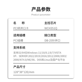 EB-LINK PCI并口卡电脑DB25打印机1284扩展卡工控机LPT转接卡 EB-LINK PCI并口卡电脑DB25打印机1284扩展卡工控机LPT转接卡