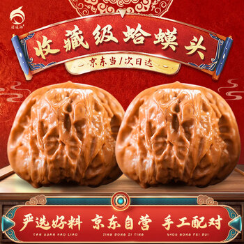 蛤蟆头核桃价格报价行情- 京东