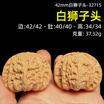文玩核桃白狮子42价格报价行情- 京东