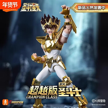 圣斗士星矢天马品牌及商品- 京东