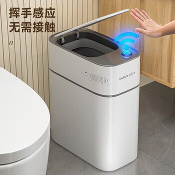 佳帮手卫生间厕所智能感应垃圾桶9L带盖客厅厨房卧室夹缝气压铺袋充电桶