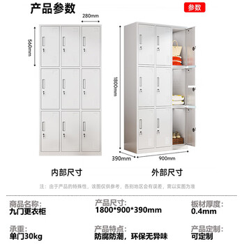 信京 更衣柜员工柜带锁铁皮柜9门存储柜家用换衣服柜子钢制九门更衣柜