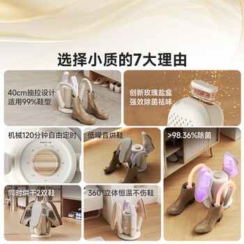 小质烘鞋器烘鞋机干鞋器鞋子烘干器紫光消毒除臭除菌家用烤鞋器可折叠可伸缩SH02