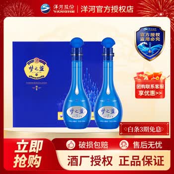 夢之蓝 M6 550ml 45% m1梦之蓝45度价格报价行情- 京东