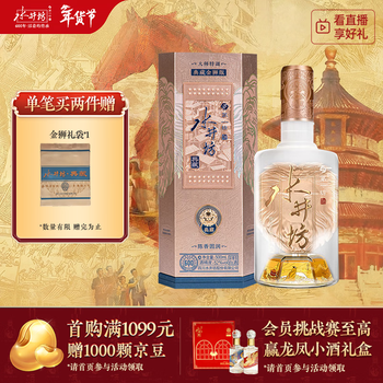 水井坊52度白酒价格报价行情- 京东