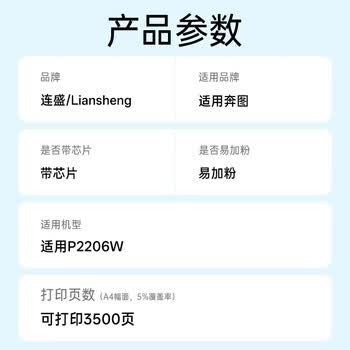 连盛适用奔图PANTUM P2206W打印机专用碳粉盒 P2206W硒鼓 墨盒 墨粉盒