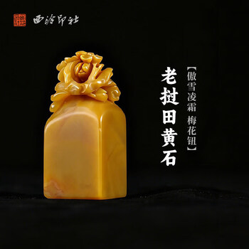 田黄石印章价格报价行情- 京东
