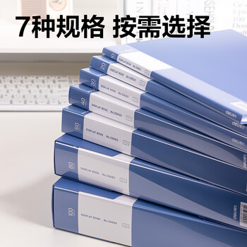 得力（deli）A4/100页资料册活页收纳册文件夹 插页袋学生试卷收纳袋奖状收集册孕检 办公文件保护33600