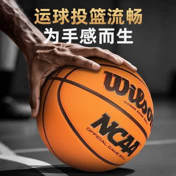 威尔胜（Wilson）EVO NXT系列7号篮球NCAA官方比赛用球超纤PU皮革室内比赛成人篮球