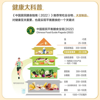 金龙鱼豆浆粉经典甜味750g（25包）非转基因植物蛋白冲饮谷物早餐