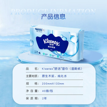 舒洁（Kleenex）湿厕纸40抽*10包家庭装厕纸湿厕纸纯水洁厕湿巾湿纸巾厕纸