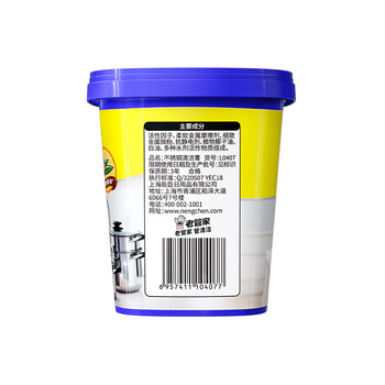 老管家不锈钢清洁膏500g厨房多功能清洁剂锅底黑垢去污除锈