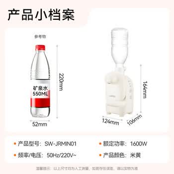 苏泊尔(SUPOR)即热式便携壶 迷你办公室家用旅行速热开水机 桌面小型电水壶烧水壶 SW-JRMINI01 苏泊尔(SUPOR)即热式便携壶 迷你办公室家用旅行速热开水机 桌面小型电水壶烧水壶 SW-JRMINI01