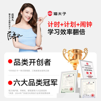 猫太子计时器学习自律打卡器开学礼物计划表学生智能时间管理器儿童闹钟起床叫醒神器正倒计时提醒器文具