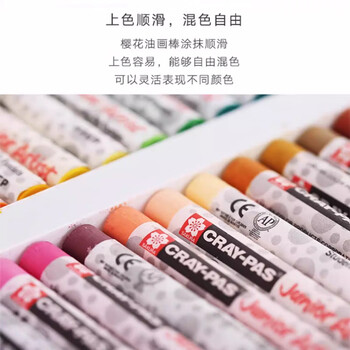 樱花（SAKURA）12色油画棒儿童礼物安全蜡笔美术彩绘绘画画笔软性油性粉棒油彩棒 小太阳款 XEP-12C美术写生