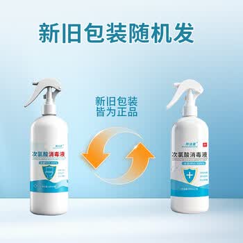 邦洁星次氯酸消毒喷雾 消字号杀灭HPV病毒 马桶消毒 母婴可用