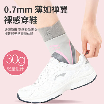 李宁（LI-NING）护踝脚踝扭伤护具崴脚踝关节伤后固定支具女运动护脚踝套袜