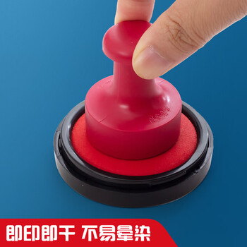 晨光（M&G）小号红色秒干印台55mm财务专用水性颜料印泥1个装AYZ97523