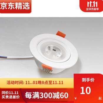 led3w一体射灯型号规格- 京东