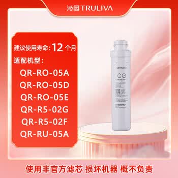 沁园净水器滤芯超滤颗粒活性炭滤芯(QR-RO-05A/D/E/QR-RU-05A/QR-RF-501A/QR-R5-02F/G)HZF-10A-MK