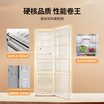 海尔出品统帅悦享系列218L三门小户型家用租房电冰箱二级能效直冷软冷冻冰箱LC3-226L9 海尔出品统帅悦享系列218L三门小户型家用租房电冰箱二级能效直冷软冷冻冰箱LC3-226L9