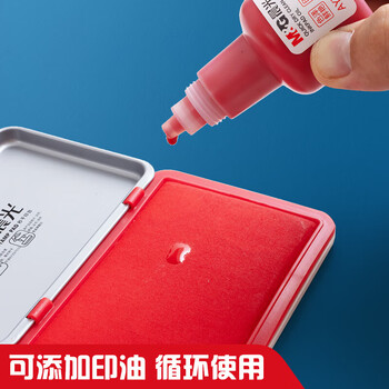 晨光（M&G）红色财务专用秒干印台118*80mm方形金属印泥印台AYZ97517 1个装