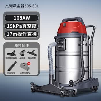 杰诺桶式大吸力吸尘器工厂车间粉尘工业吸尘机装修开荒洗车店吸水除尘机505-60L边推边吸