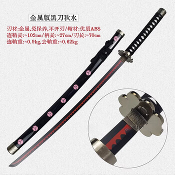 黑刀秋水品牌及商品- 京东