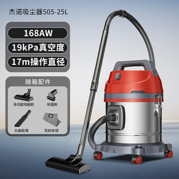 杰诺桶式吸尘器家用1800W大功率强力吸尘机开荒装修美缝车用多功能除尘机JN505-25L