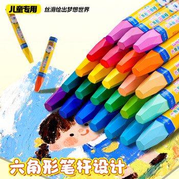 真彩（TRUECOLOR）48色丝滑油画棒不脏手可水洗儿童涂鸦涂色绘画彩色笔蜡笔套装幼儿园小学生美术专用7410