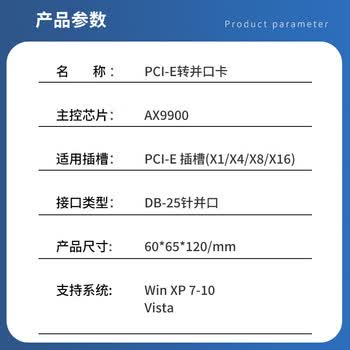 EB-LINK 工业级PCI-E并口卡PCIE转LPT打印机DB25针扩展卡台式机电脑拓展卡工控机转接卡