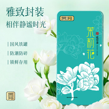 贡苑花草茶 广西原产茉莉花苞【保鲜铁罐125克】 茉莉花茶叶新花干