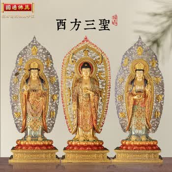 西方三圣铜像图片- 京东