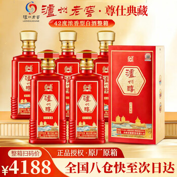 泸州老窖典藏酒价格报价行情- 京东