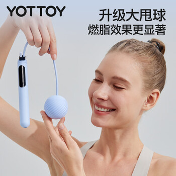 yottoy智能计数跳绳成年人健身训练儿童中考跳绳 无绳+有绳大球/蔷薇粉