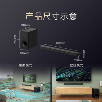 索尼(SONY)HT-S400 2.1 声道 杜比音效 大功率独立低音炮 家庭影院 回音壁 Soundbar S350升级款 电视音响 索尼(SONY)HT-S400 2.1 声道 杜比音效 大功率独立低音炮 家庭影院 回音壁 Soundbar S350升级款 电视音响