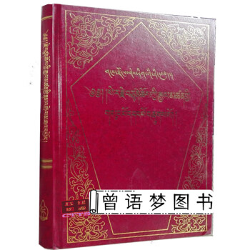 釋量論藏田藏文圖書因明印度邏輯